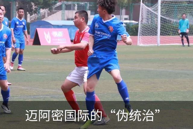 迈阿密国际的“伪统治”