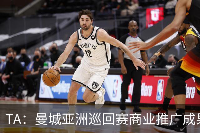 TA：曼城亚洲巡回赛商业推广成果亮眼，但恶劣天气限制了球队磨合
